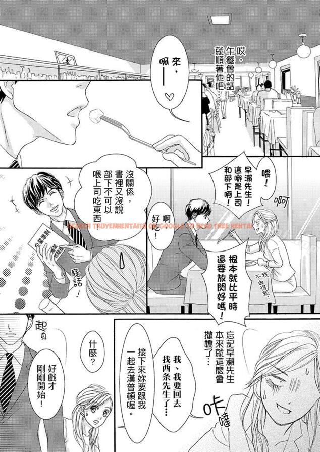 查看漫画一旦保險套被上司咬住，兩人距離0.01mm - 第40話 - tymanga.com中的25131图片