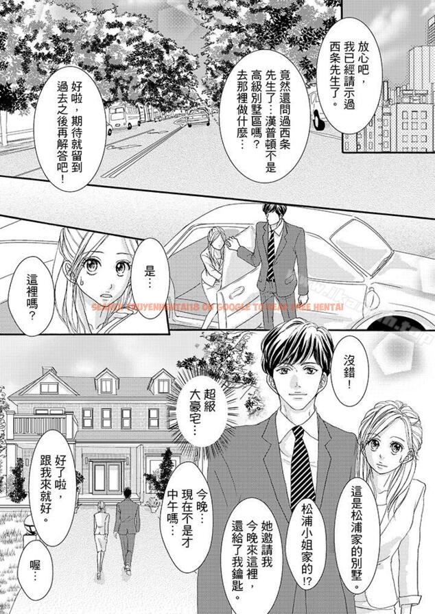 查看漫画一旦保險套被上司咬住，兩人距離0.01mm - 第40話 - tymanga.com中的25143图片