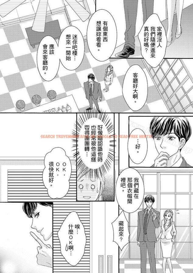 查看漫画一旦保險套被上司咬住，兩人距離0.01mm - 第40話 - tymanga.com中的25150图片