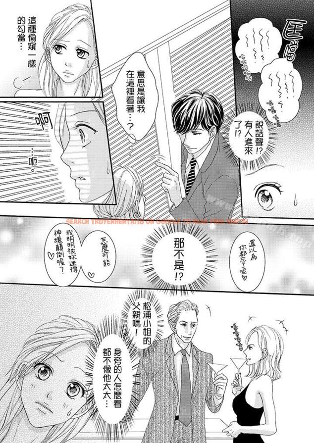 查看漫画一旦保險套被上司咬住，兩人距離0.01mm - 第40話 - tymanga.com中的25216图片