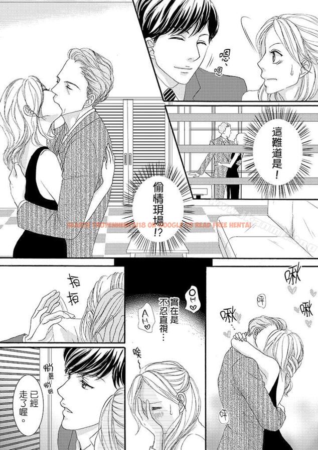 查看漫画一旦保險套被上司咬住，兩人距離0.01mm - 第40話 - tymanga.com中的25235图片