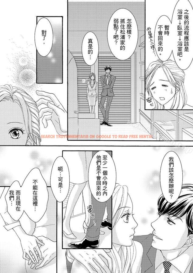 查看漫画一旦保險套被上司咬住，兩人距離0.01mm - 第40話 - tymanga.com中的25251图片