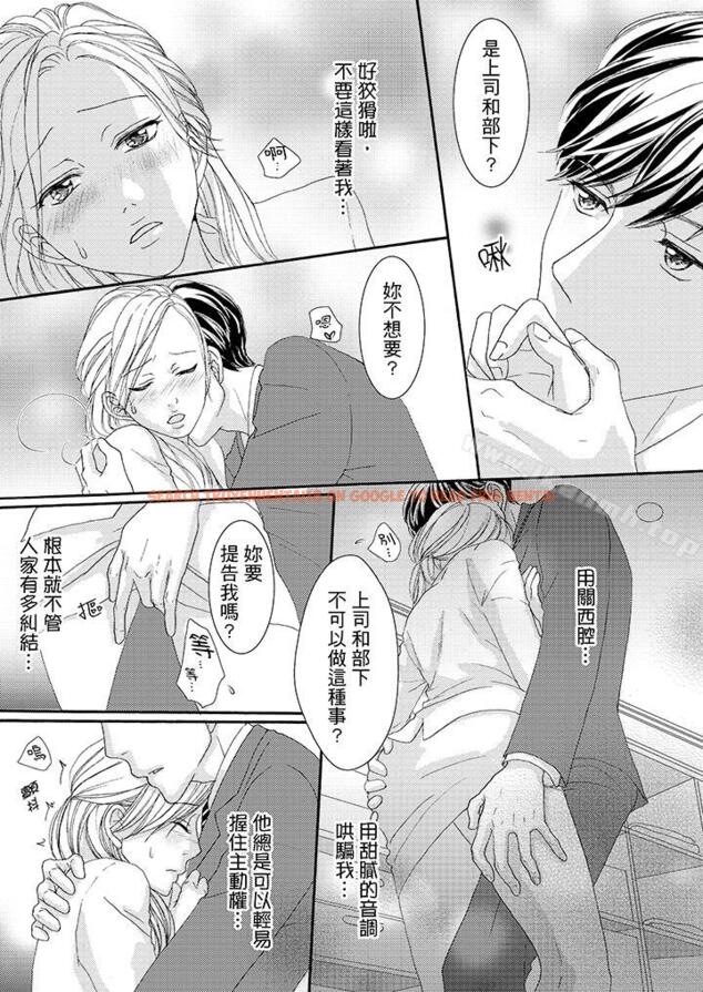 查看漫画一旦保險套被上司咬住，兩人距離0.01mm - 第40話 - tymanga.com中的25275图片