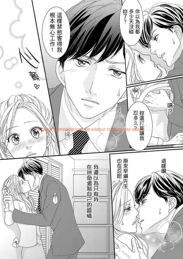 查看漫画一旦保險套被上司咬住，兩人距離0.01mm - 第40話 - tymanga.com中的25277图片