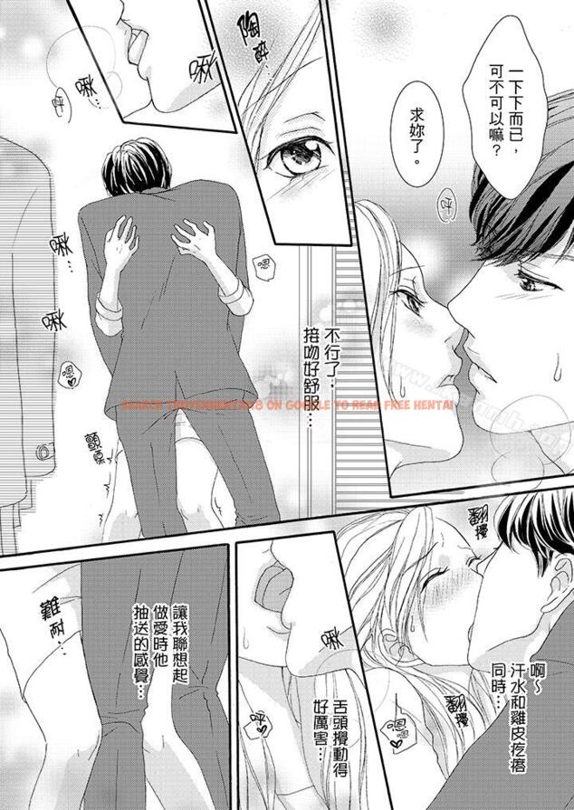 查看漫画一旦保險套被上司咬住，兩人距離0.01mm - 第40話 - tymanga.com中的25331图片