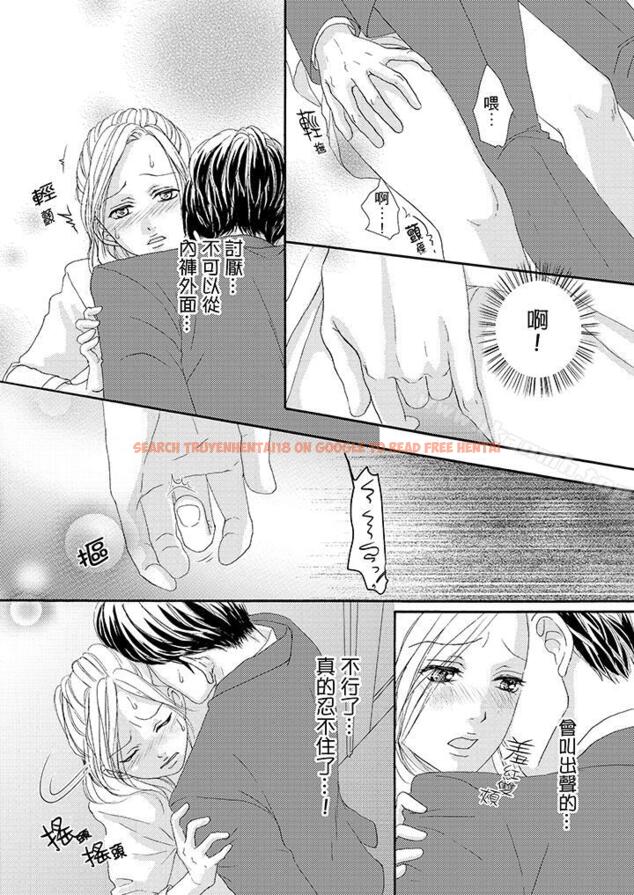 查看漫画一旦保險套被上司咬住，兩人距離0.01mm - 第40話 - tymanga.com中的25352图片