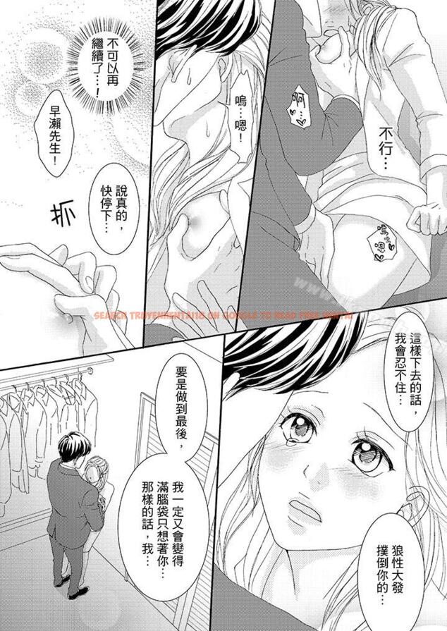 查看漫画一旦保險套被上司咬住，兩人距離0.01mm - 第40話 - tymanga.com中的25365图片