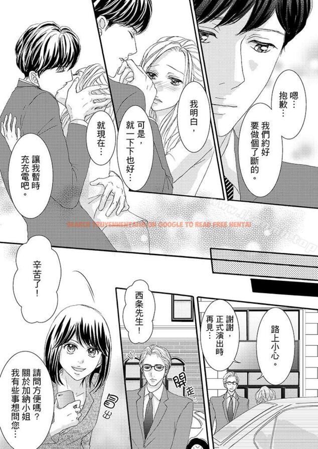 查看漫画一旦保險套被上司咬住，兩人距離0.01mm - 第40話 - tymanga.com中的25383图片