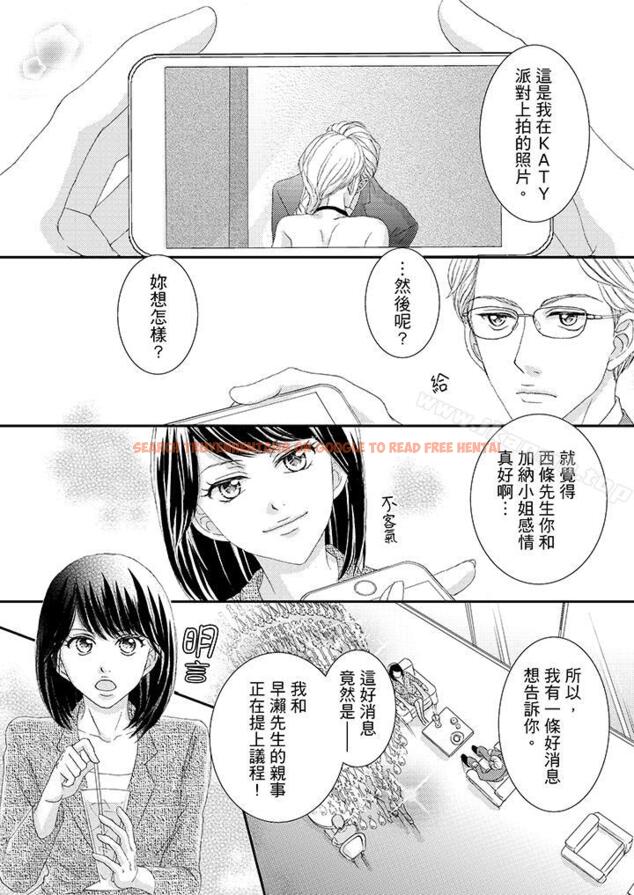 查看漫画一旦保險套被上司咬住，兩人距離0.01mm - 第41話 - tymanga.com中的25423图片
