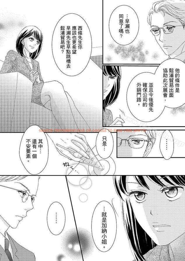 查看漫画一旦保險套被上司咬住，兩人距離0.01mm - 第41話 - tymanga.com中的25445图片