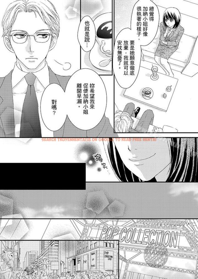 查看漫画一旦保險套被上司咬住，兩人距離0.01mm - 第41話 - tymanga.com中的25460图片
