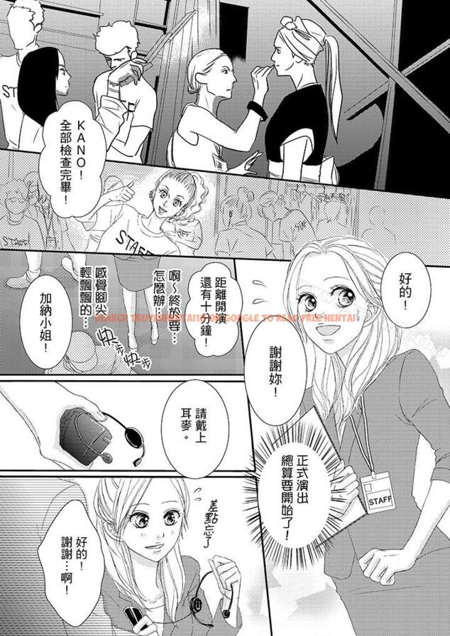 查看漫画一旦保險套被上司咬住，兩人距離0.01mm - 第41話 - tymanga.com中的25470图片
