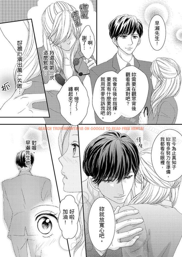 查看漫画一旦保險套被上司咬住，兩人距離0.01mm - 第41話 - tymanga.com中的25501图片