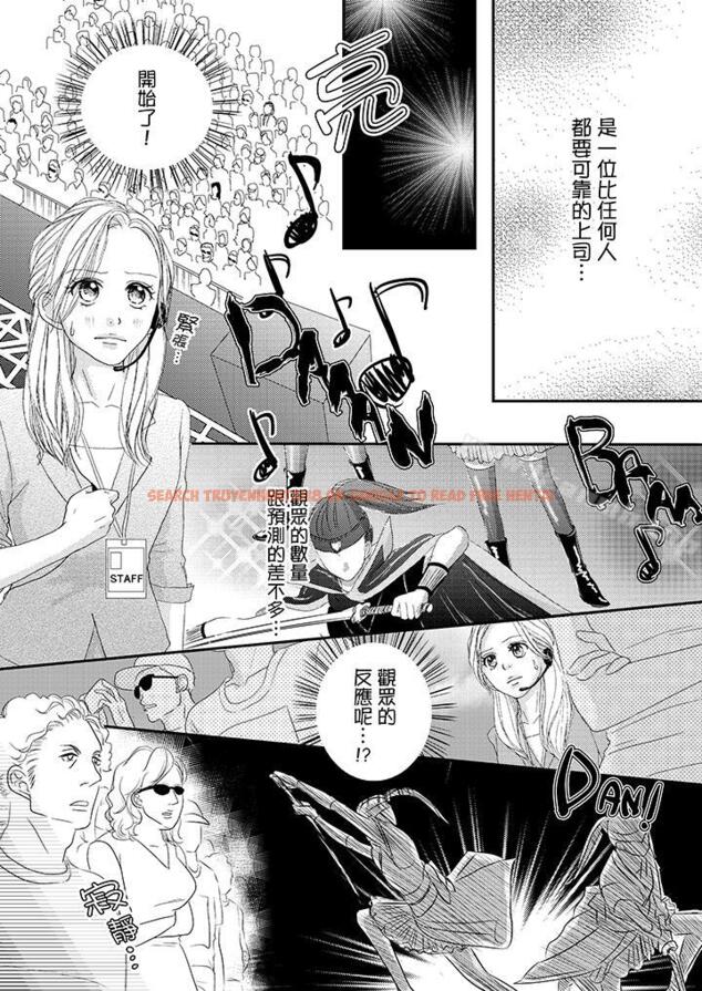 查看漫画一旦保險套被上司咬住，兩人距離0.01mm - 第41話 - tymanga.com中的25508图片