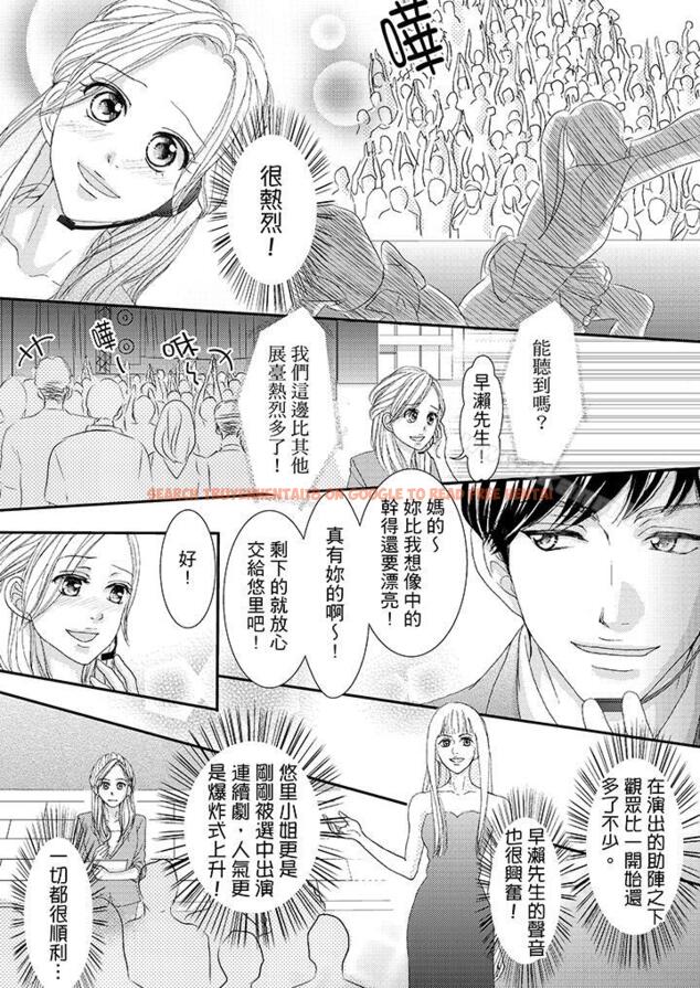 查看漫画一旦保險套被上司咬住，兩人距離0.01mm - 第41話 - tymanga.com中的25559图片
