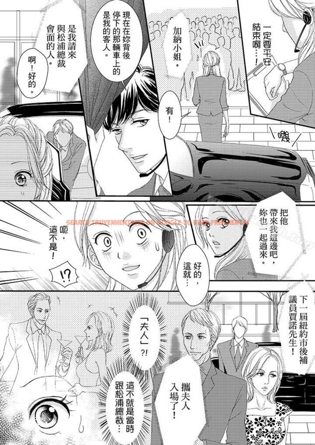 查看漫画一旦保險套被上司咬住，兩人距離0.01mm - 第41話 - tymanga.com中的25588图片