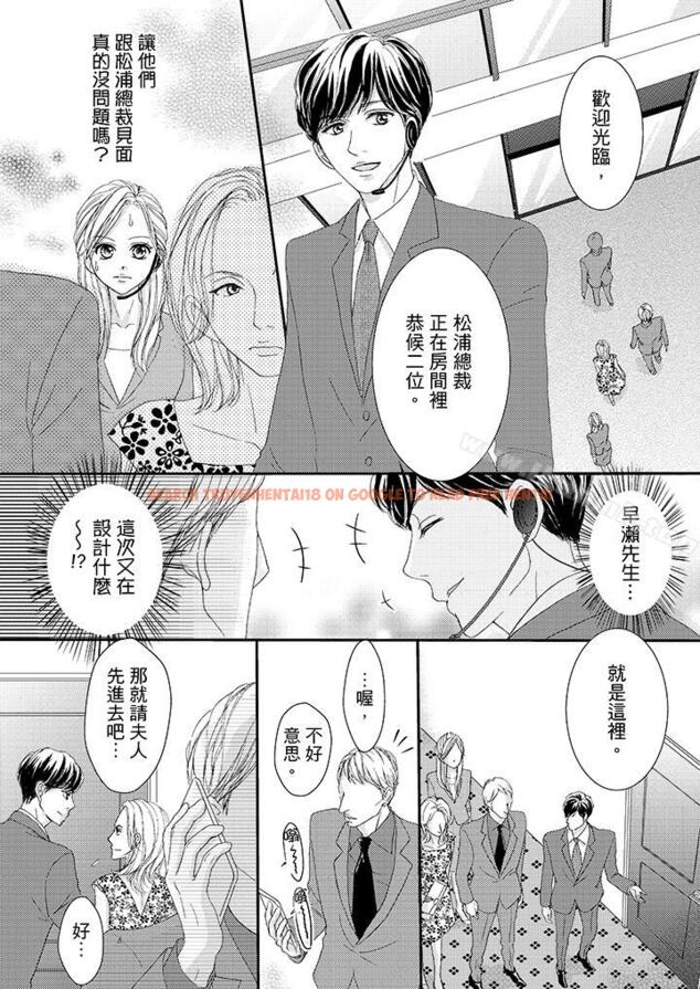 查看漫画一旦保險套被上司咬住，兩人距離0.01mm - 第41話 - tymanga.com中的25594图片