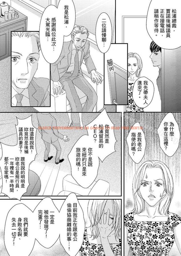 查看漫画一旦保險套被上司咬住，兩人距離0.01mm - 第41話 - tymanga.com中的25647图片