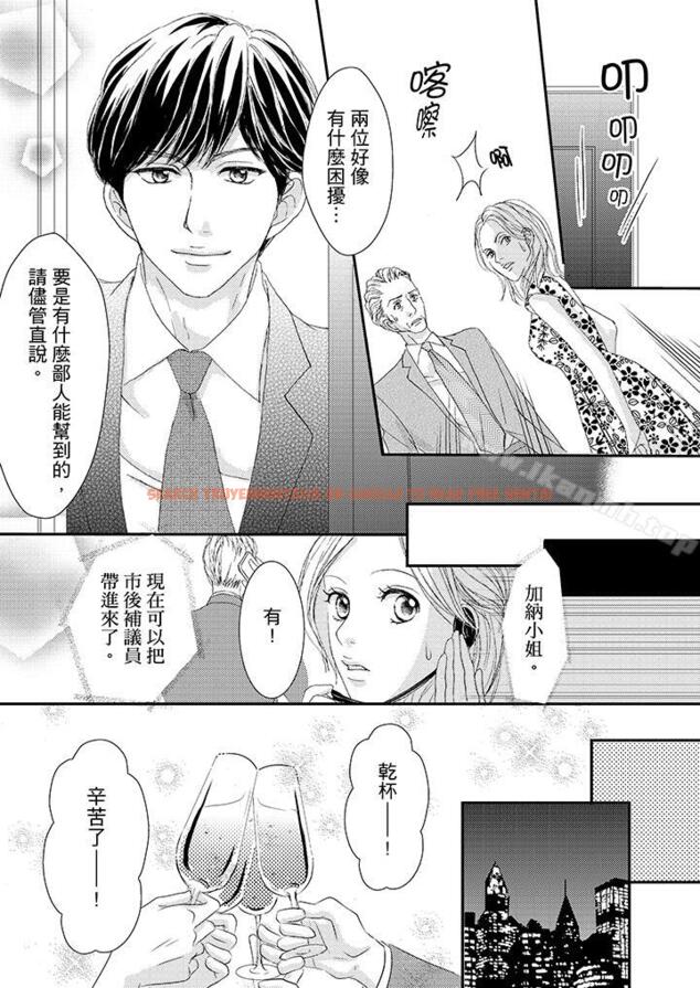 查看漫画一旦保險套被上司咬住，兩人距離0.01mm - 第41話 - tymanga.com中的25652图片