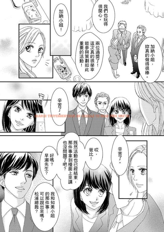 查看漫画一旦保險套被上司咬住，兩人距離0.01mm - 第41話 - tymanga.com中的25667图片