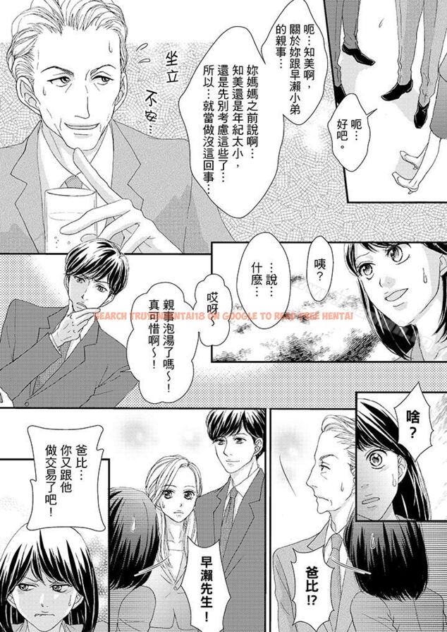 查看漫画一旦保險套被上司咬住，兩人距離0.01mm - 第42話 - tymanga.com中的25718图片