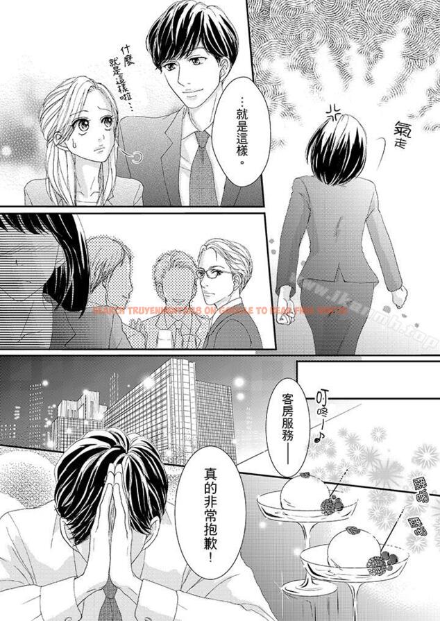 查看漫画一旦保險套被上司咬住，兩人距離0.01mm - 第42話 - tymanga.com中的25735图片