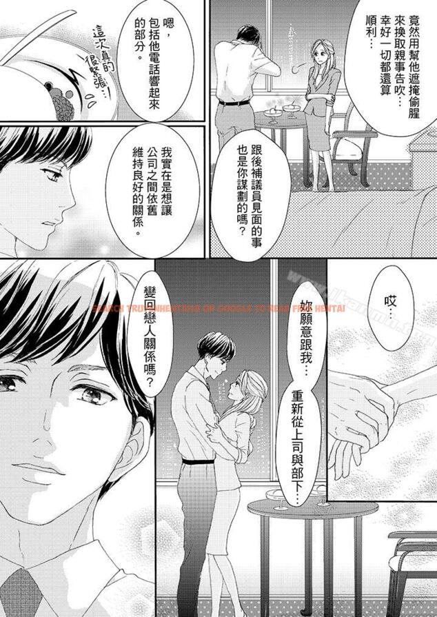 查看漫画一旦保險套被上司咬住，兩人距離0.01mm - 第42話 - tymanga.com中的25753图片