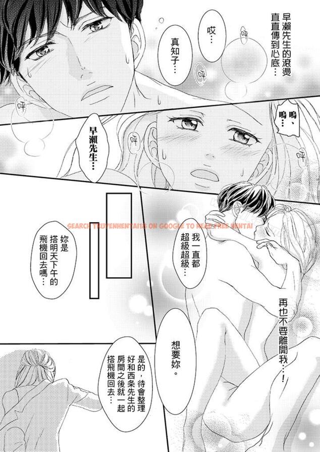 查看漫画一旦保險套被上司咬住，兩人距離0.01mm - 第42話 - tymanga.com中的25883图片