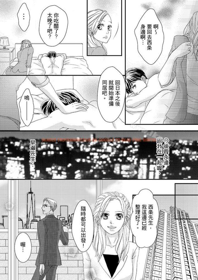 查看漫画一旦保險套被上司咬住，兩人距離0.01mm - 第42話 - tymanga.com中的25892图片