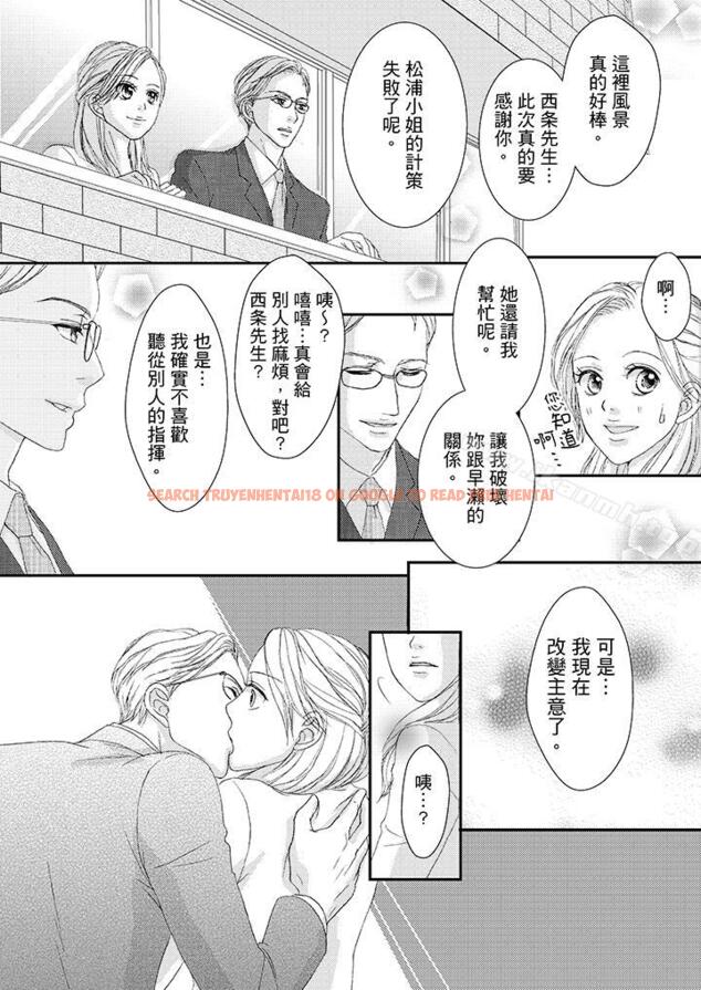 查看漫画一旦保險套被上司咬住，兩人距離0.01mm - 第42話 - tymanga.com中的25898图片