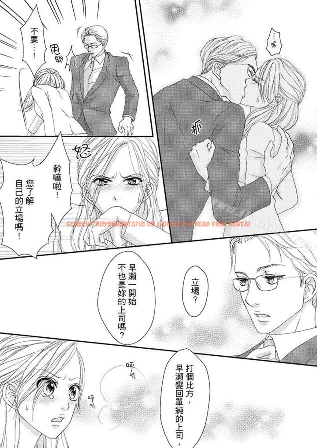 查看漫画一旦保險套被上司咬住，兩人距離0.01mm - 第43話 - tymanga.com中的26016图片