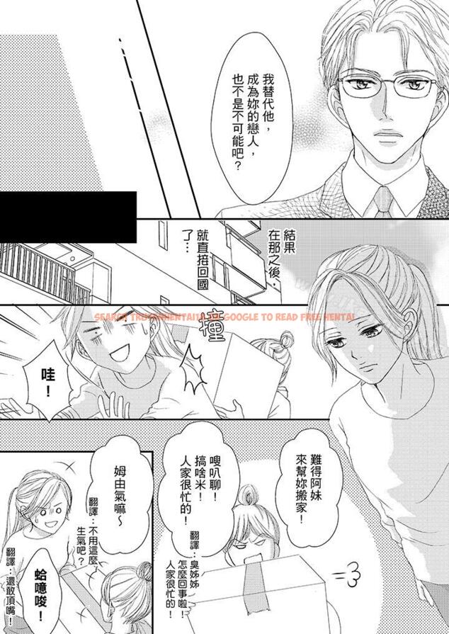 查看漫画一旦保險套被上司咬住，兩人距離0.01mm - 第43話 - tymanga.com中的26022图片