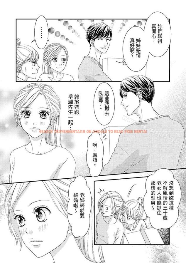 查看漫画一旦保險套被上司咬住，兩人距離0.01mm - 第43話 - tymanga.com中的26040图片