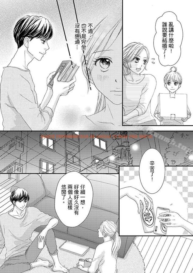 查看漫画一旦保險套被上司咬住，兩人距離0.01mm - 第43話 - tymanga.com中的26104图片