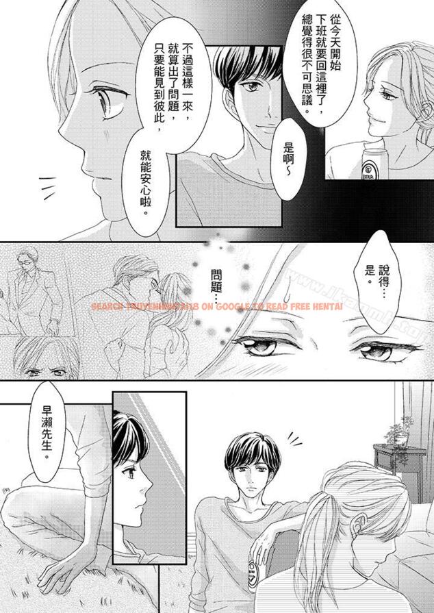 查看漫画一旦保險套被上司咬住，兩人距離0.01mm - 第43話 - tymanga.com中的26111图片