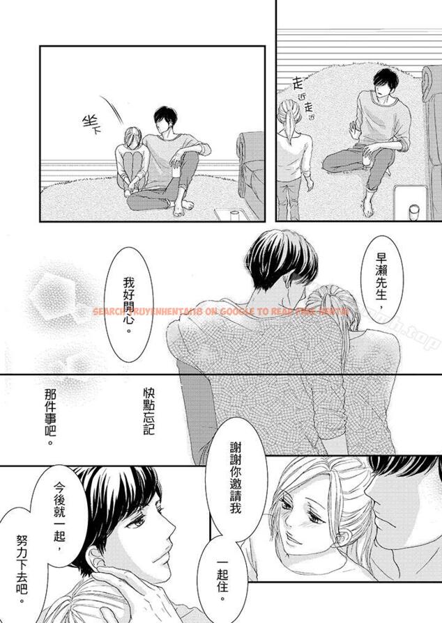查看漫画一旦保險套被上司咬住，兩人距離0.01mm - 第43話 - tymanga.com中的26119图片