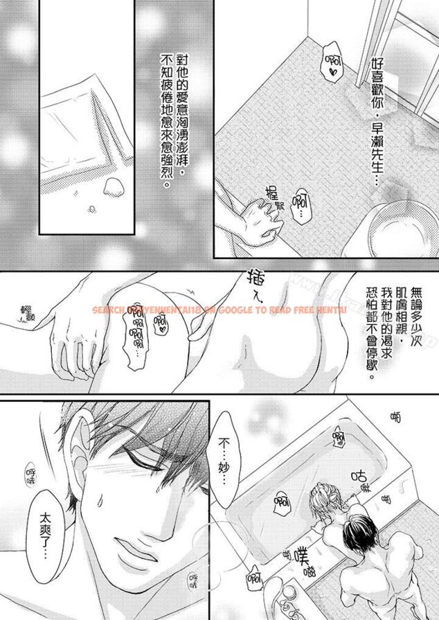 查看漫画一旦保險套被上司咬住，兩人距離0.01mm - 第43話 - tymanga.com中的26233图片
