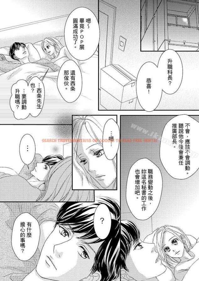 查看漫画一旦保險套被上司咬住，兩人距離0.01mm - 第43話 - tymanga.com中的26268图片