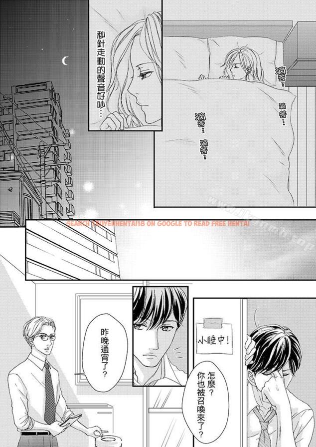 查看漫画一旦保險套被上司咬住，兩人距離0.01mm - 第44話 - tymanga.com中的229399图片