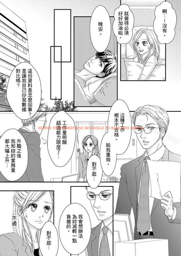 查看漫画一旦保險套被上司咬住，兩人距離0.01mm - 第44話 - tymanga.com中的26346图片