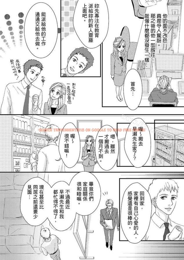 查看漫画一旦保險套被上司咬住，兩人距離0.01mm - 第44話 - tymanga.com中的26357图片
