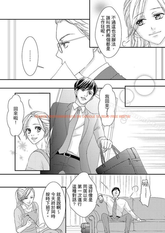 查看漫画一旦保險套被上司咬住，兩人距離0.01mm - 第44話 - tymanga.com中的26372图片