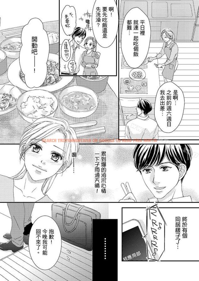 查看漫画一旦保險套被上司咬住，兩人距離0.01mm - 第44話 - tymanga.com中的26379图片