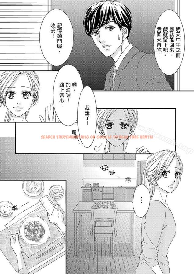 查看漫画一旦保險套被上司咬住，兩人距離0.01mm - 第44話 - tymanga.com中的26404图片