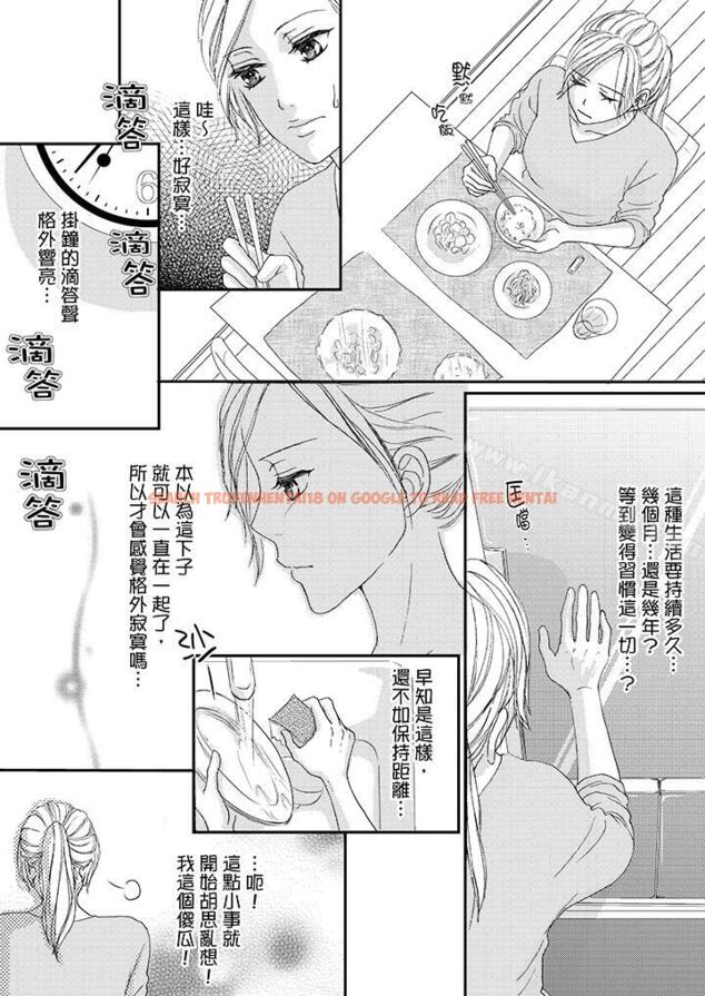查看漫画一旦保險套被上司咬住，兩人距離0.01mm - 第44話 - tymanga.com中的26417图片