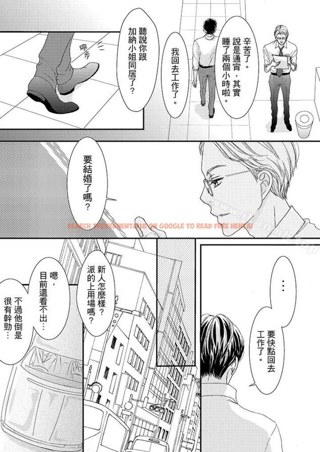 查看漫画一旦保險套被上司咬住，兩人距離0.01mm - 第44話 - tymanga.com中的26480图片