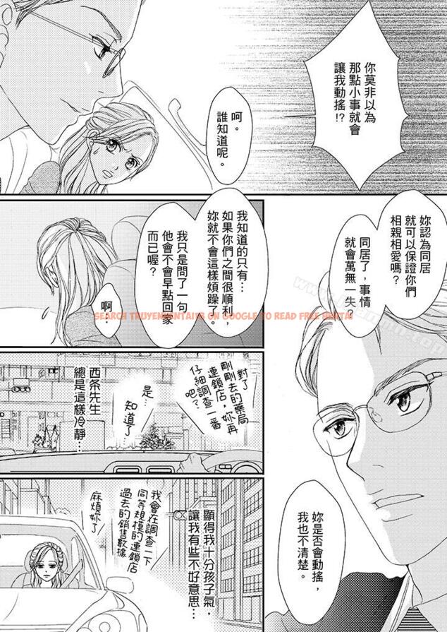 查看漫画一旦保險套被上司咬住，兩人距離0.01mm - 第44話 - tymanga.com中的26516图片