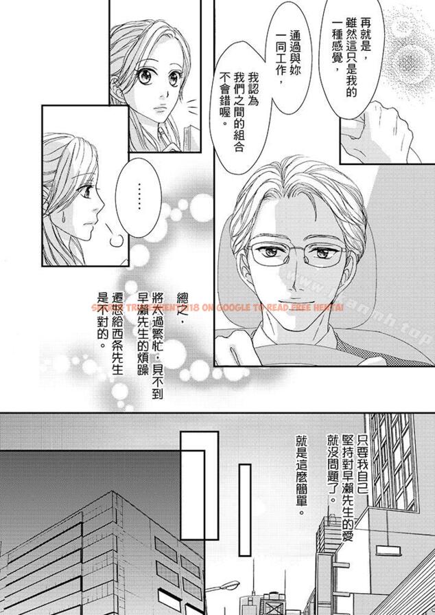 查看漫画一旦保險套被上司咬住，兩人距離0.01mm - 第44話 - tymanga.com中的26539图片