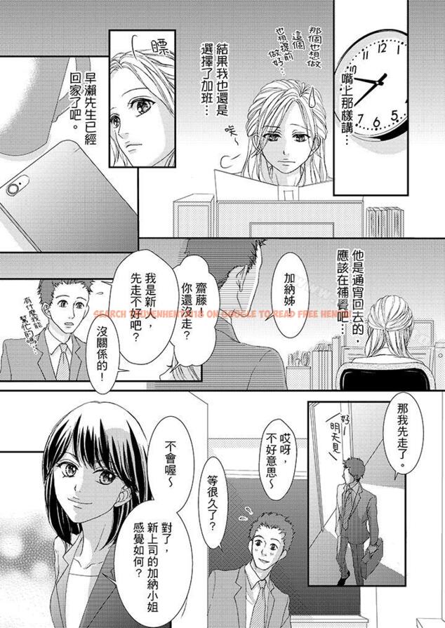 查看漫画一旦保險套被上司咬住，兩人距離0.01mm - 第44話 - tymanga.com中的26544图片