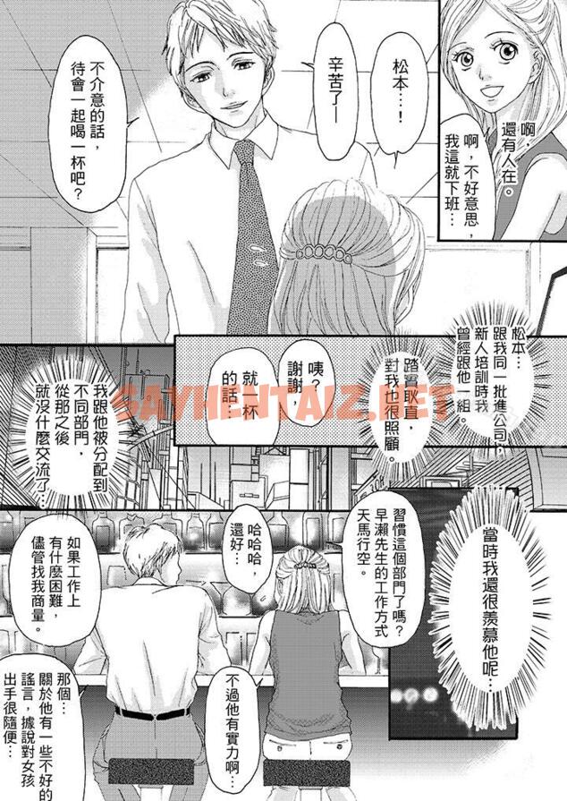 查看漫画一旦保險套被上司咬住，兩人距離0.01mm - 第5話 - tymanga.com中的15923图片